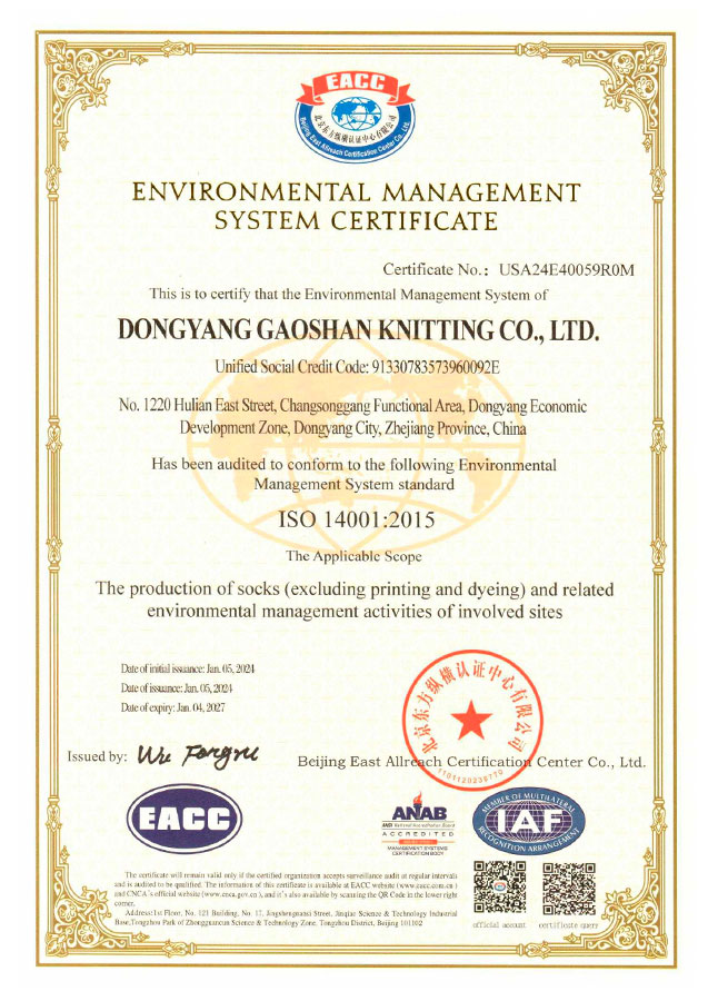 ISO 14001 环境管理体系认证