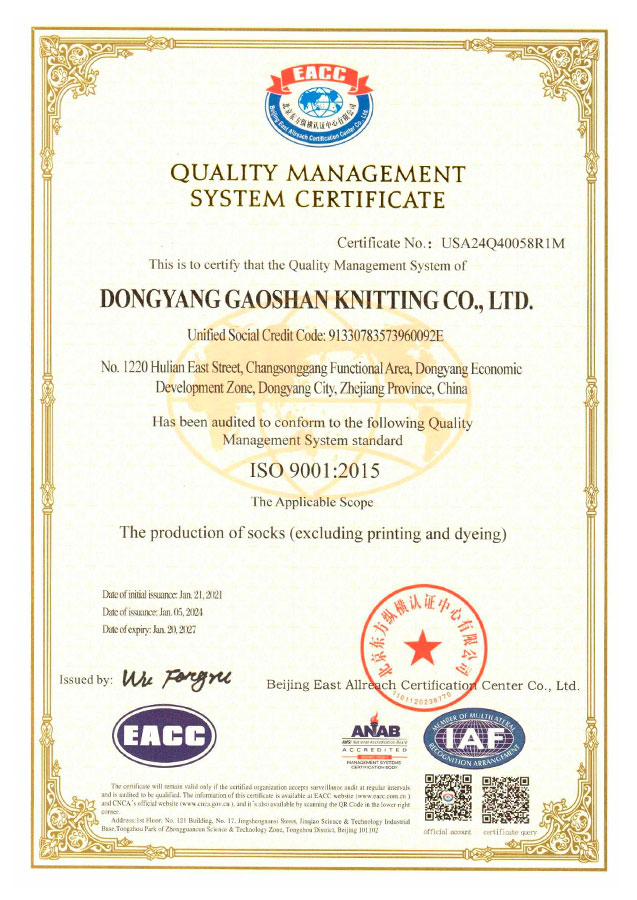 ISO 9001 质量管理体系认证