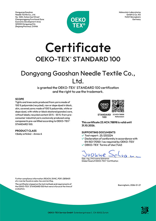 OEKO-TEX Standard 100 生态纺织品认证