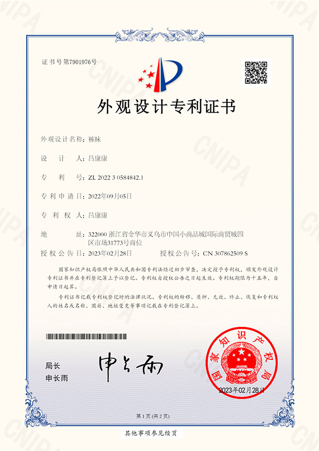 裤袜外观设计专利