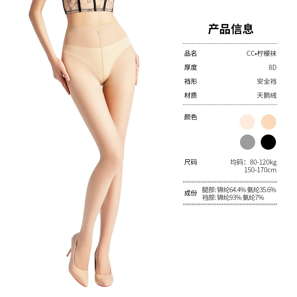 CC·柠檬袜