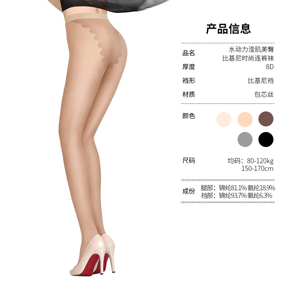 比基尼裆连裤袜