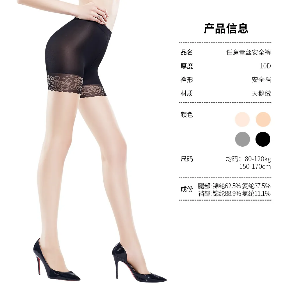 蕾丝安全裤