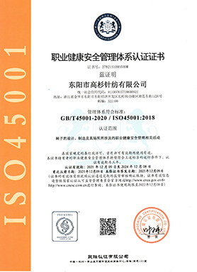 Occupational Health and Safety Management System Certification (Takasugi Knitting)