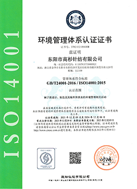 Environmental Management System Certification (Takasugi Knitwear)